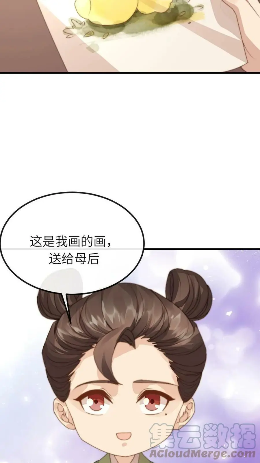 第67话 当皇上未必是天下第一得意事 第7页