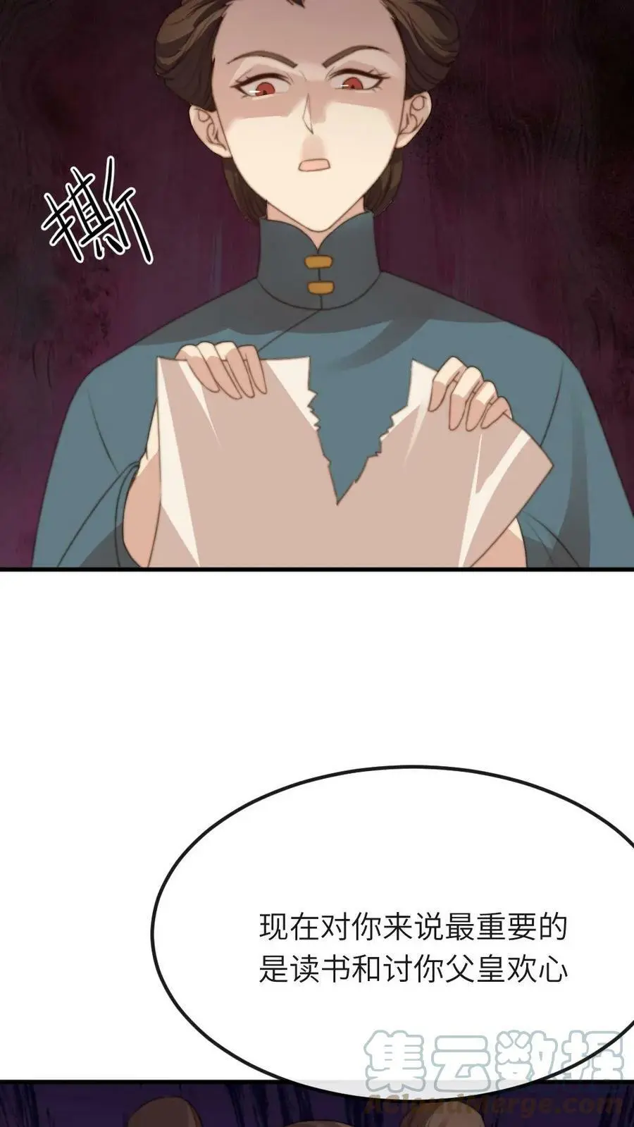 第67话 当皇上未必是天下第一得意事 第9页
