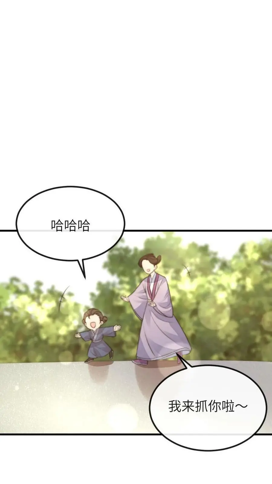 第67话 当皇上未必是天下第一得意事 第12页