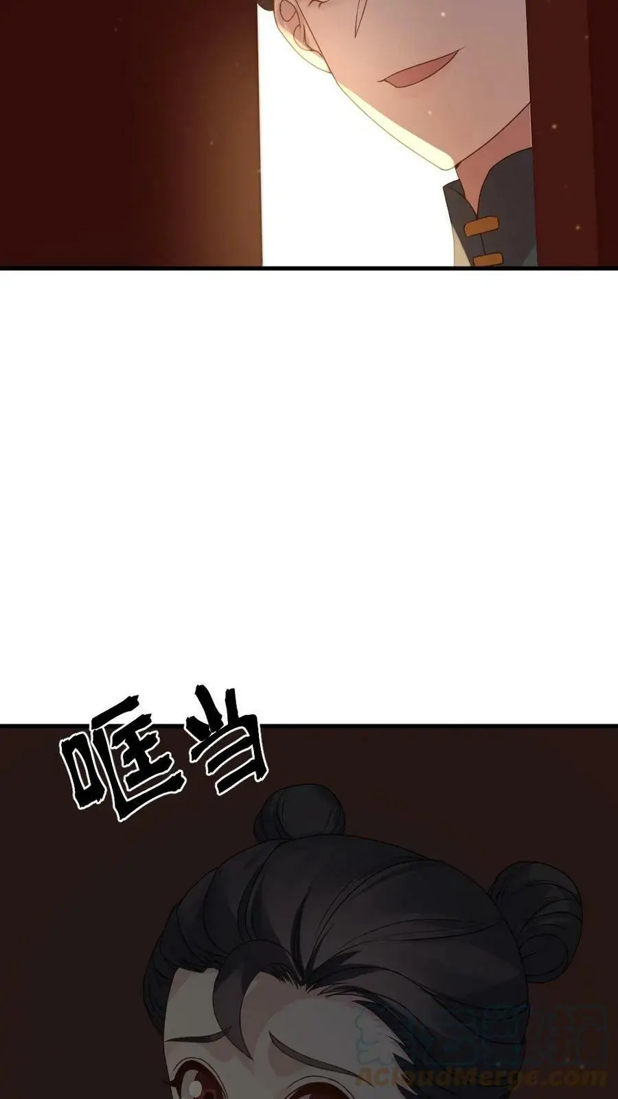 第67话 当皇上未必是天下第一得意事 第17页