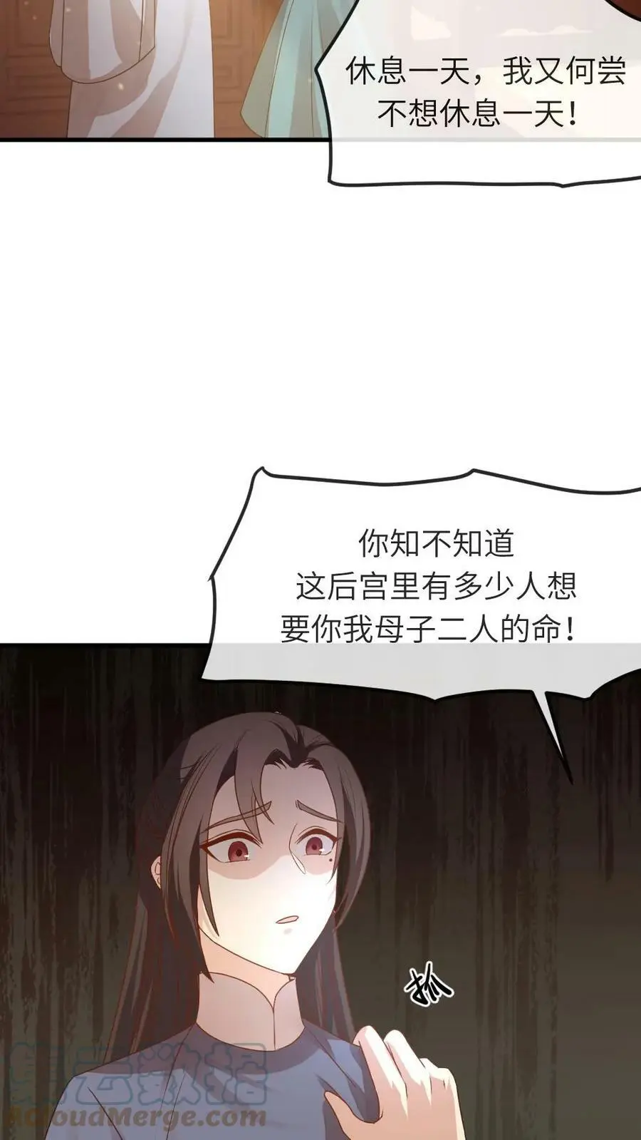 第67话 当皇上未必是天下第一得意事 第21页