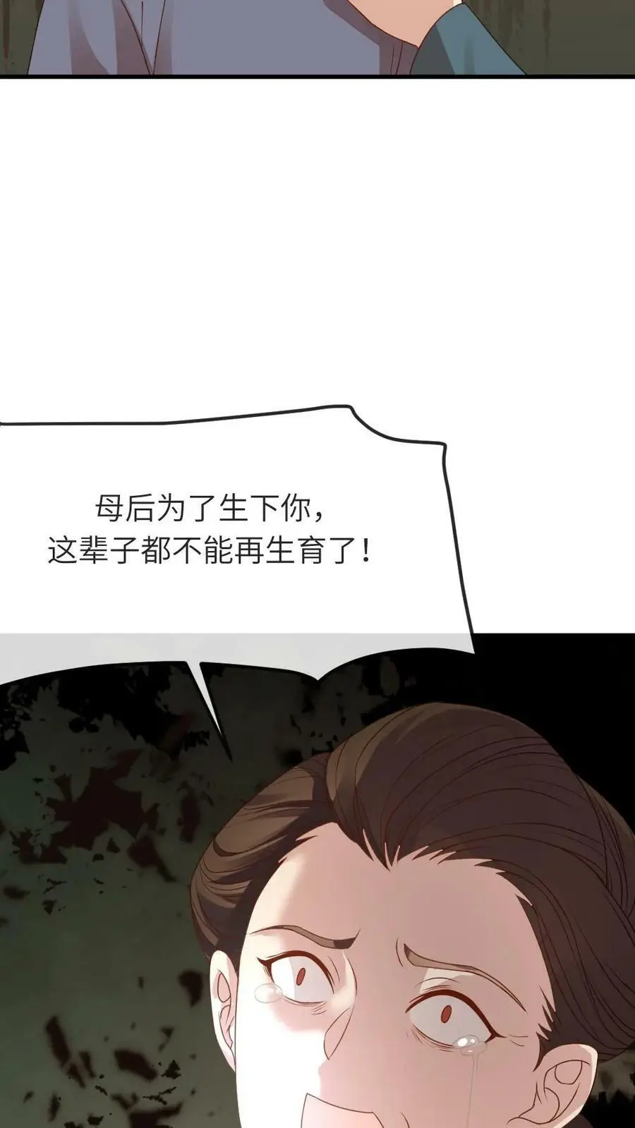 第67话 当皇上未必是天下第一得意事 第22页