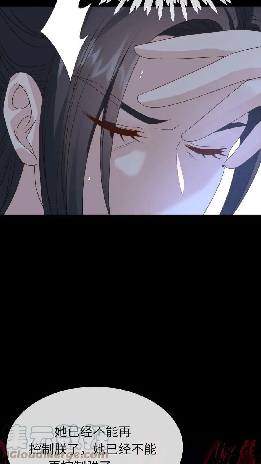第67话 当皇上未必是天下第一得意事 第25页