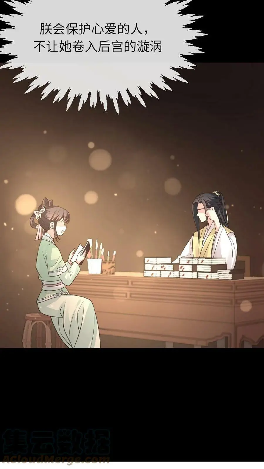第67话 当皇上未必是天下第一得意事 第29页