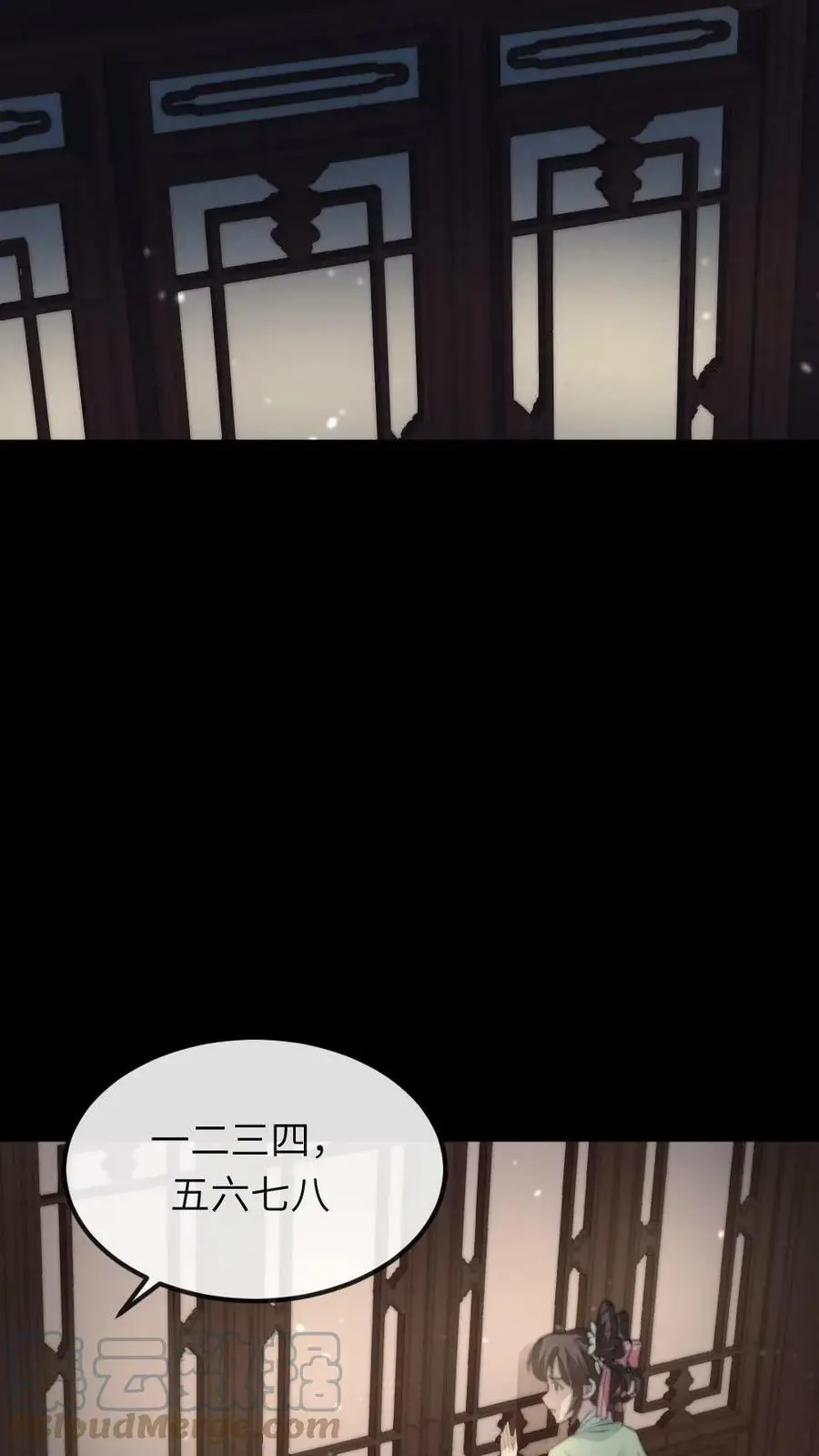 第66话 今夜你就睡在朕的寝宫 第5页