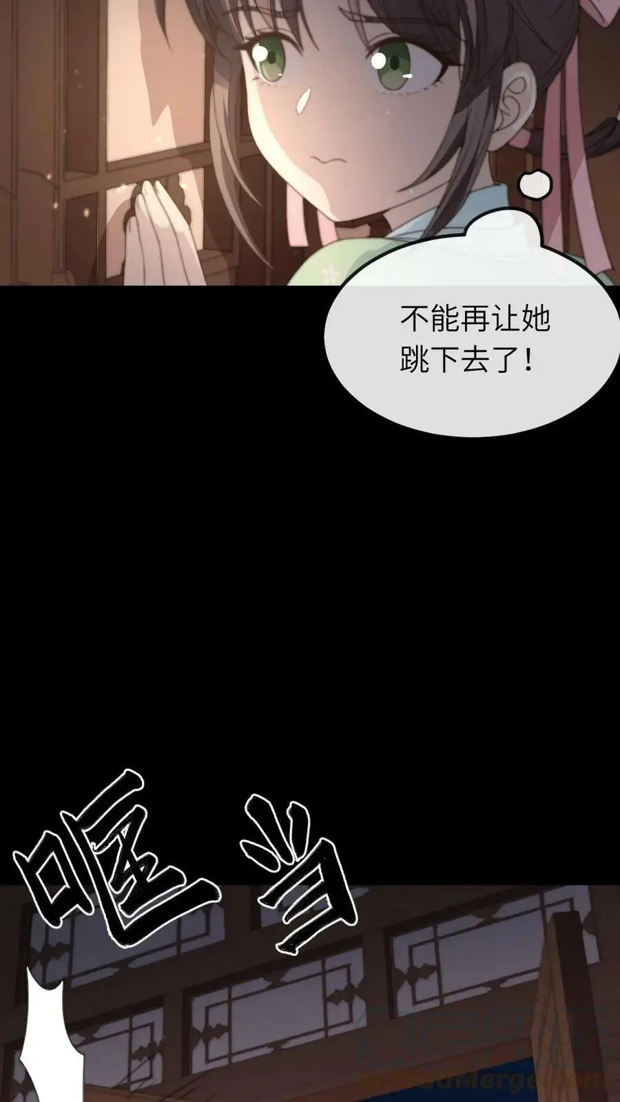 第66话 今夜你就睡在朕的寝宫 第7页