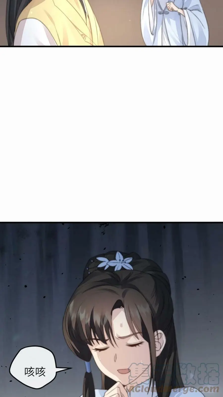 第66话 今夜你就睡在朕的寝宫 第11页