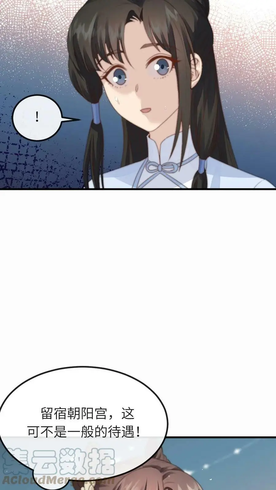 第66话 今夜你就睡在朕的寝宫 第21页