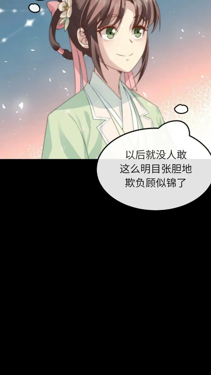 第66话 今夜你就睡在朕的寝宫 第22页