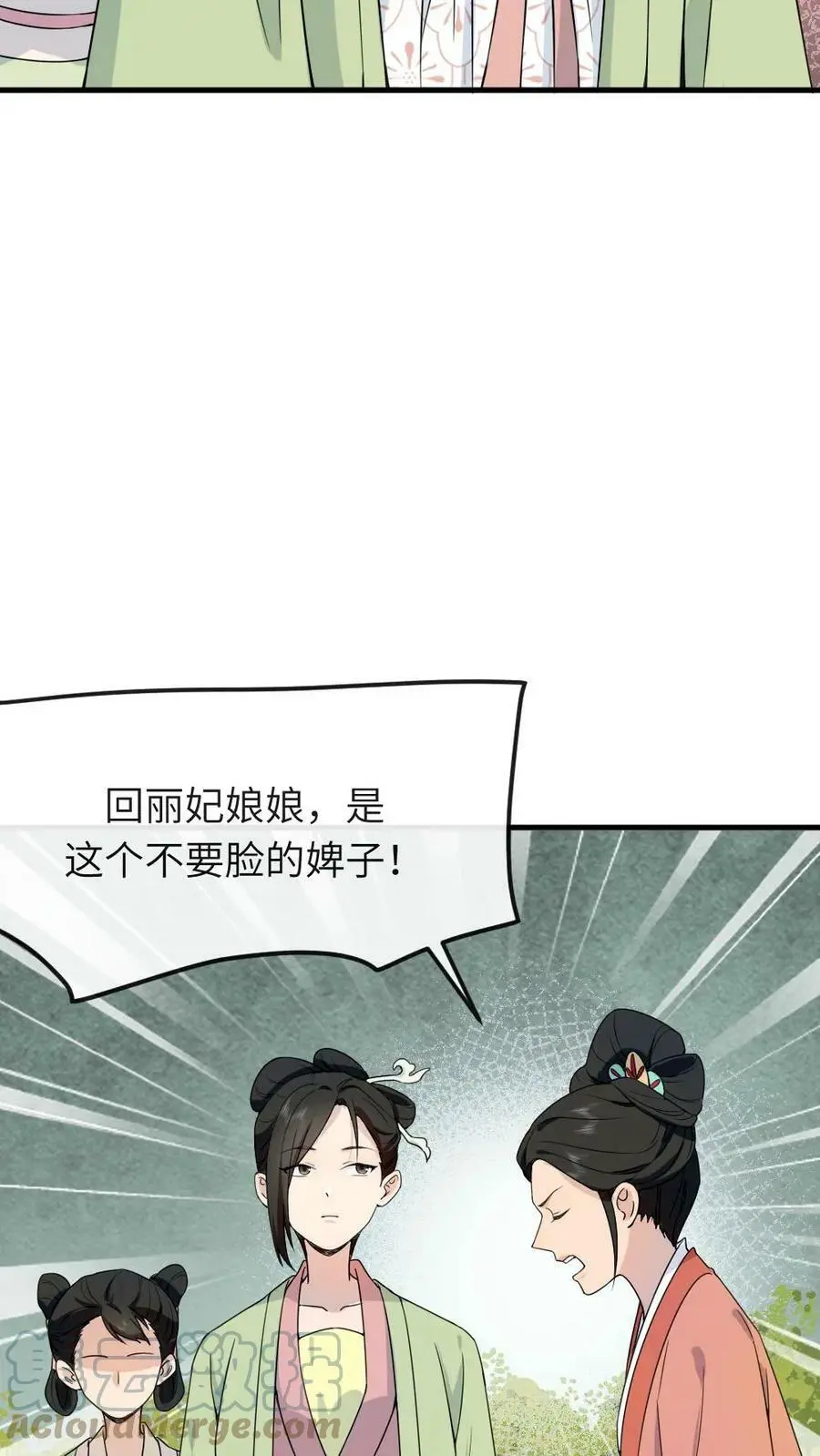 第65话 再去朝阳宫跳操，命都要跳没了 第5页