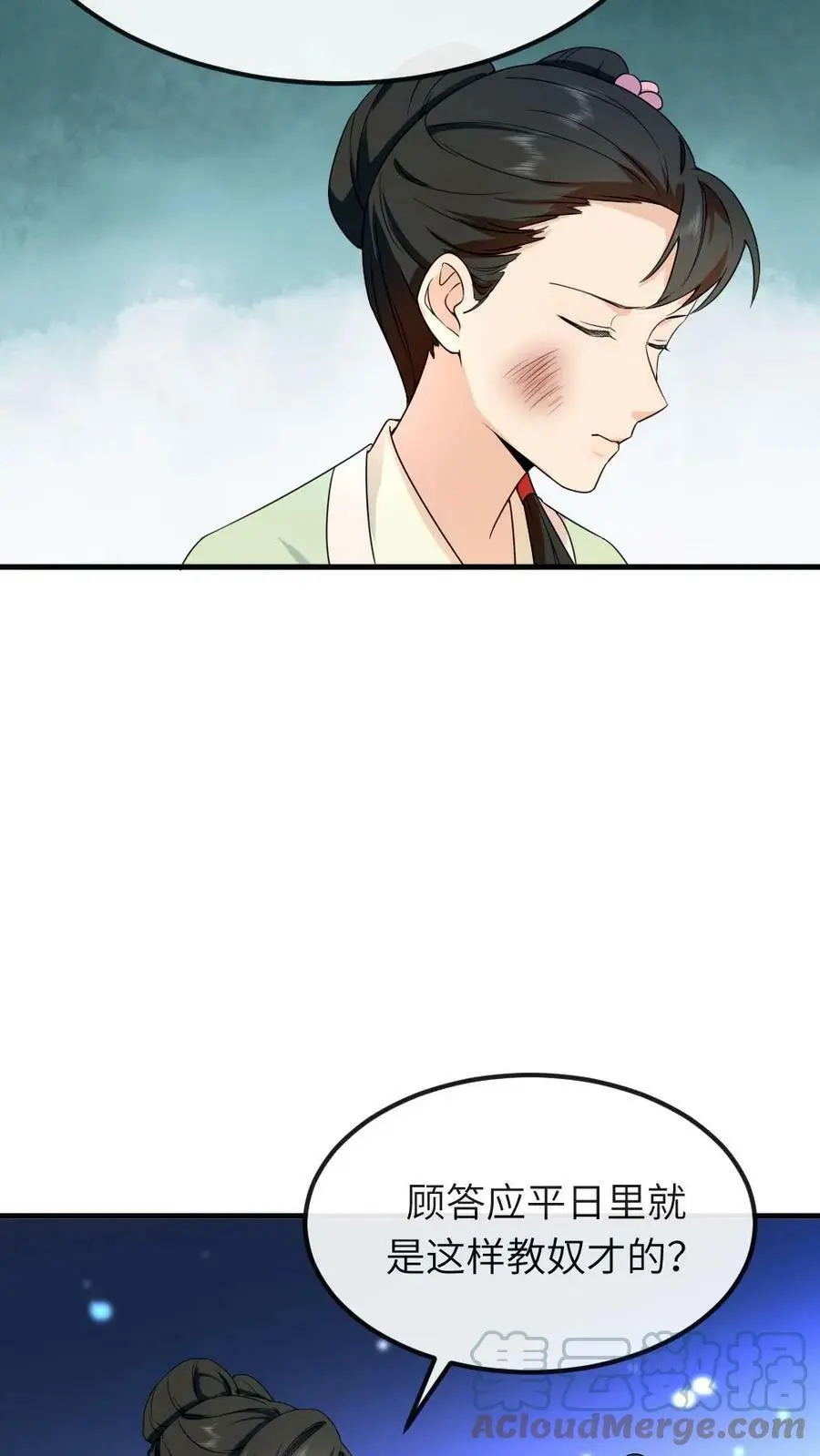 第65话 再去朝阳宫跳操，命都要跳没了 第11页