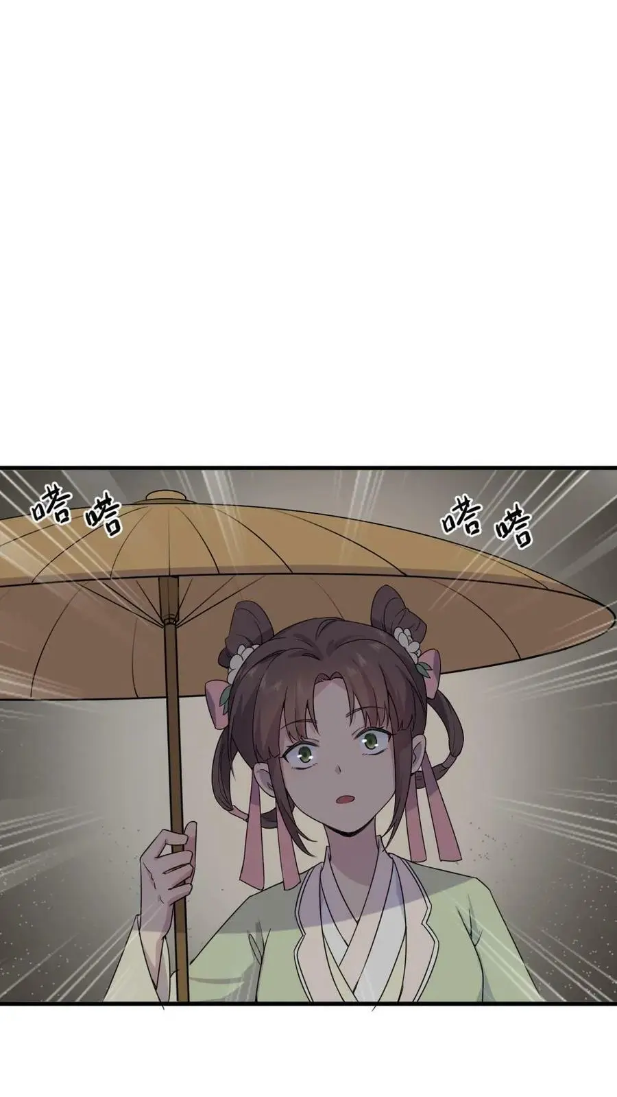 第65话 再去朝阳宫跳操，命都要跳没了 第22页