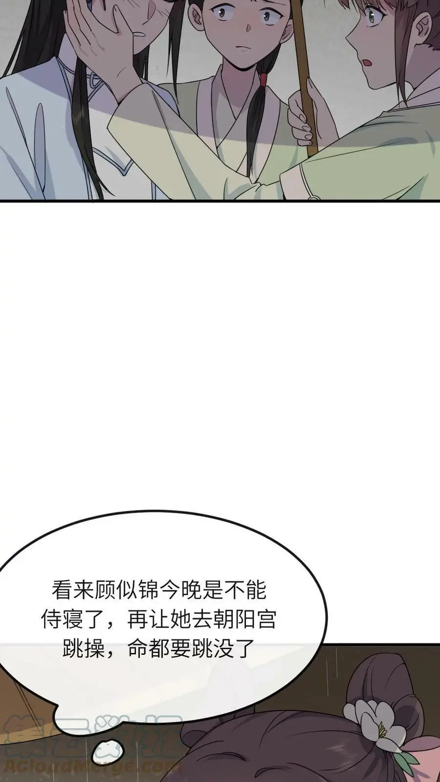 第65话 再去朝阳宫跳操，命都要跳没了 第27页