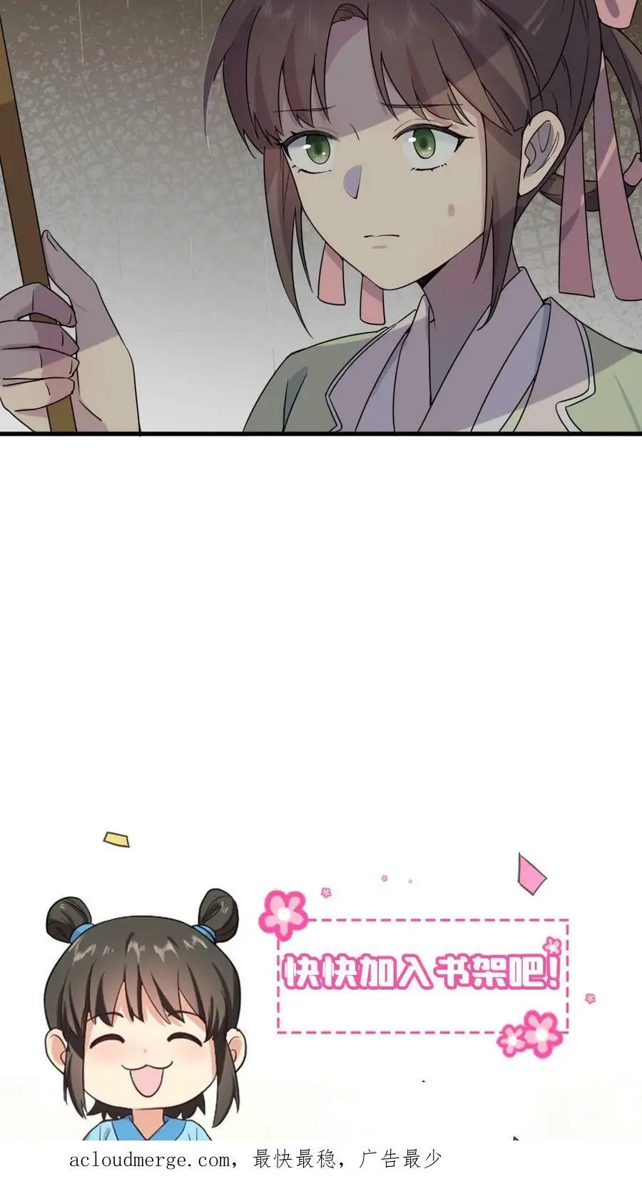 第65话 再去朝阳宫跳操，命都要跳没了 第28页