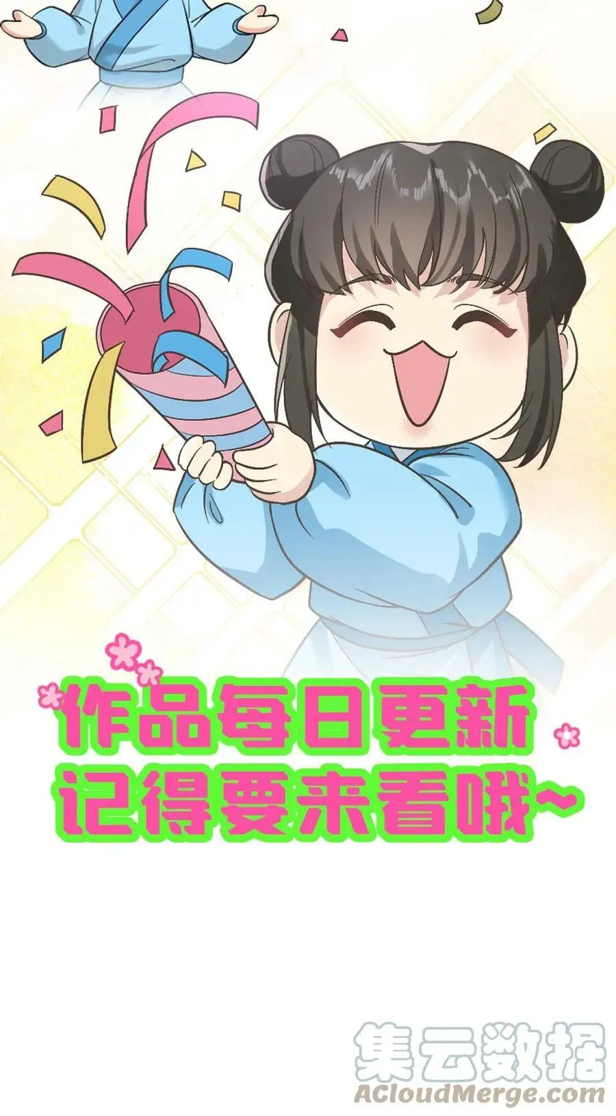 第65话 再去朝阳宫跳操，命都要跳没了 第29页