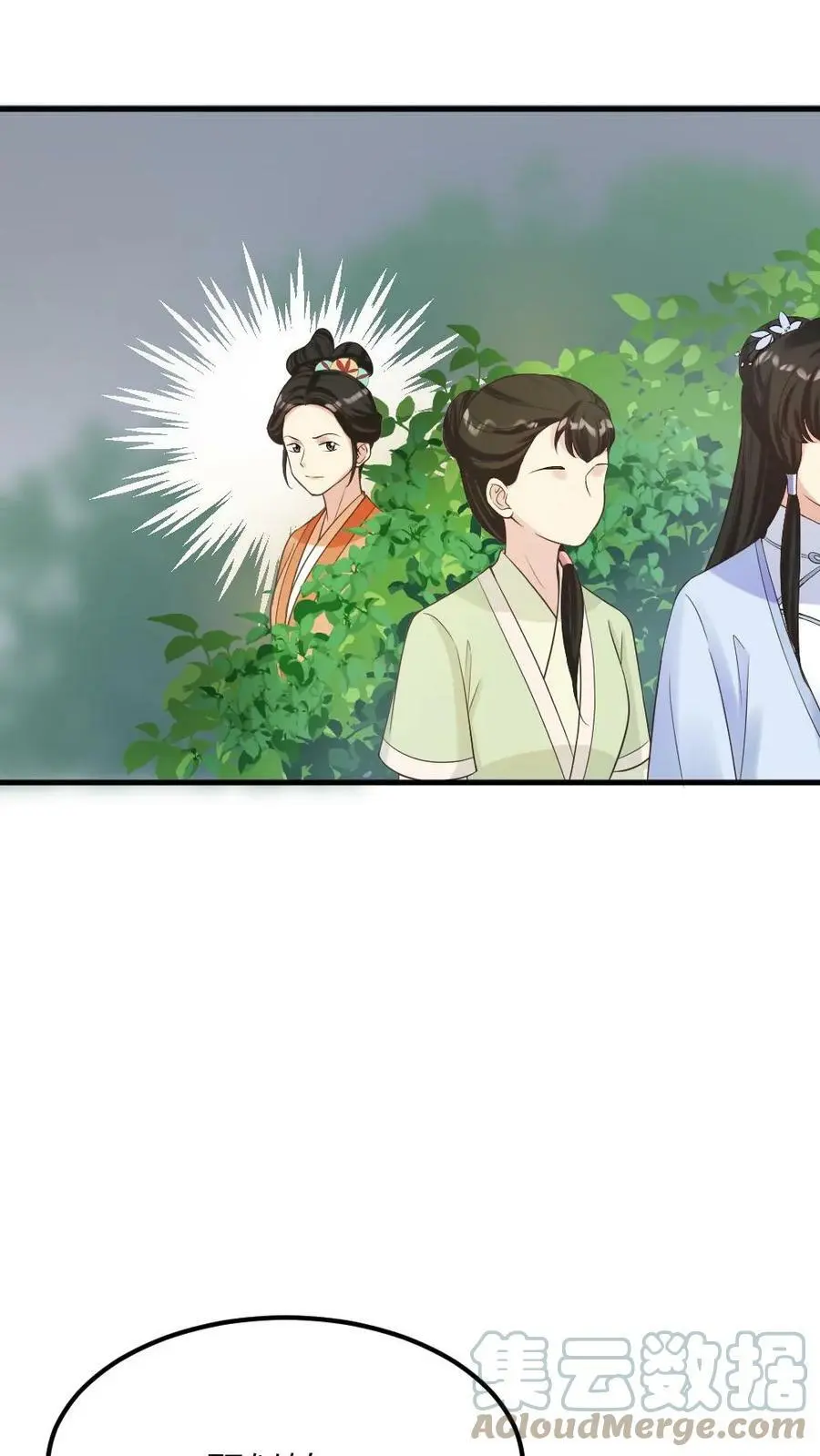 第64话 无宠之人，就是低贱！ 第5页