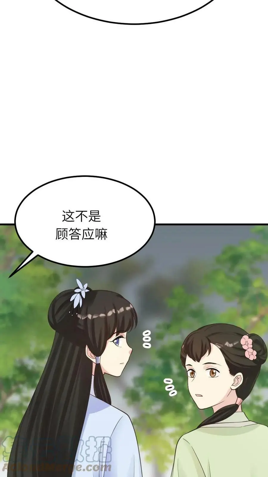第64话 无宠之人，就是低贱！ 第7页