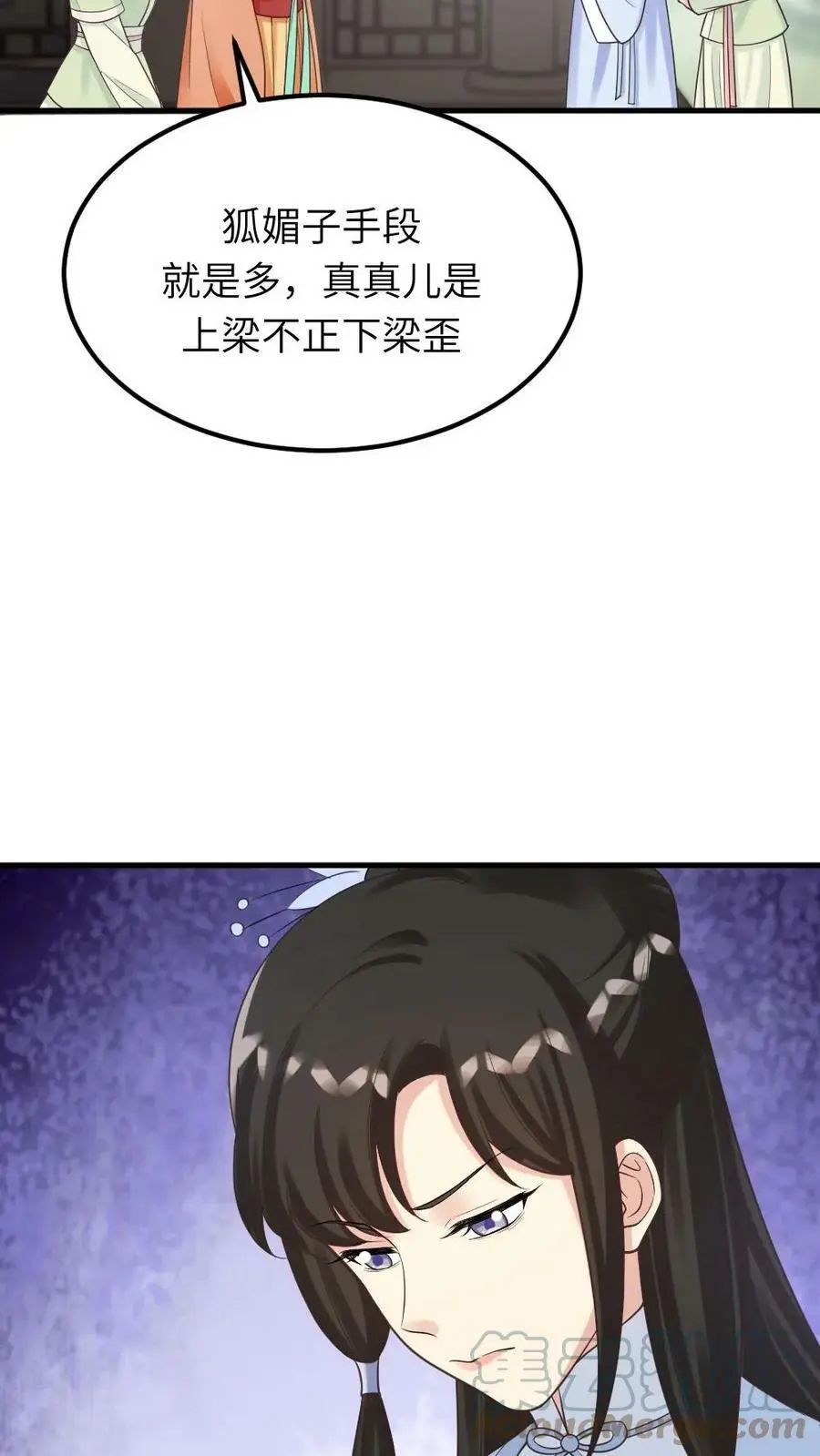 第64话 无宠之人，就是低贱！ 第9页