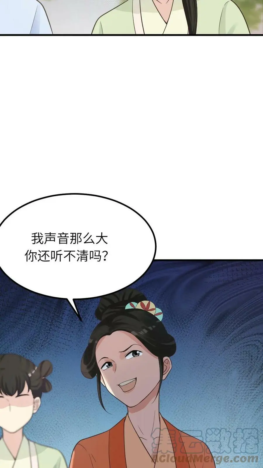 第64话 无宠之人，就是低贱！ 第11页