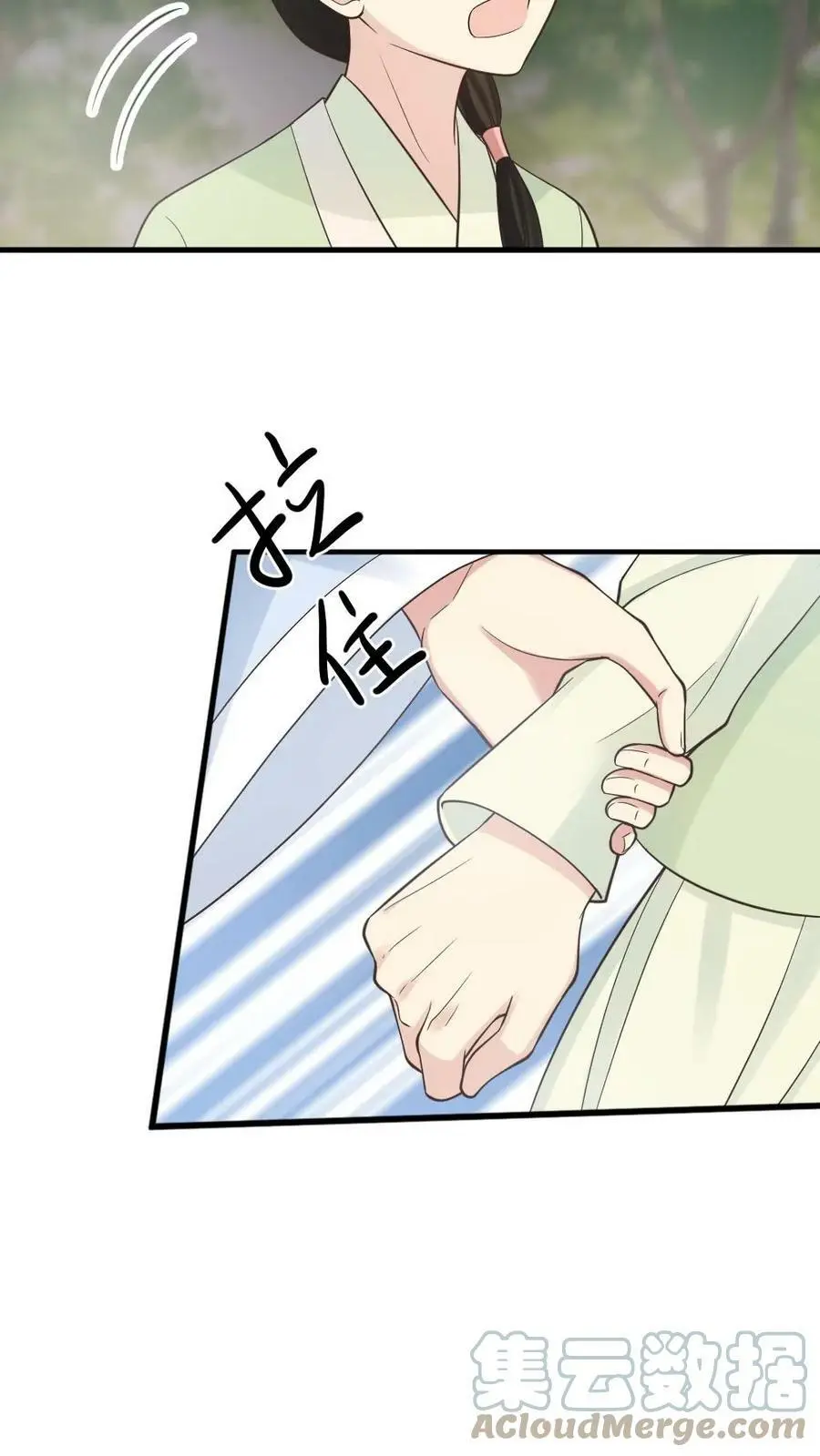 第64话 无宠之人，就是低贱！ 第13页