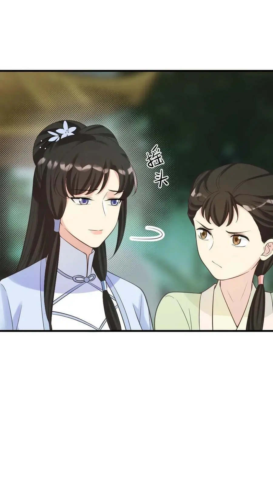 第64话 无宠之人，就是低贱！ 第14页