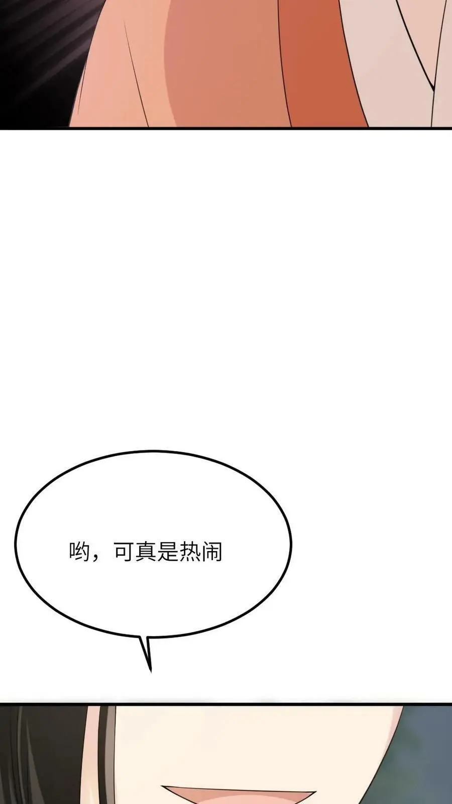 第64话 无宠之人，就是低贱！ 第26页