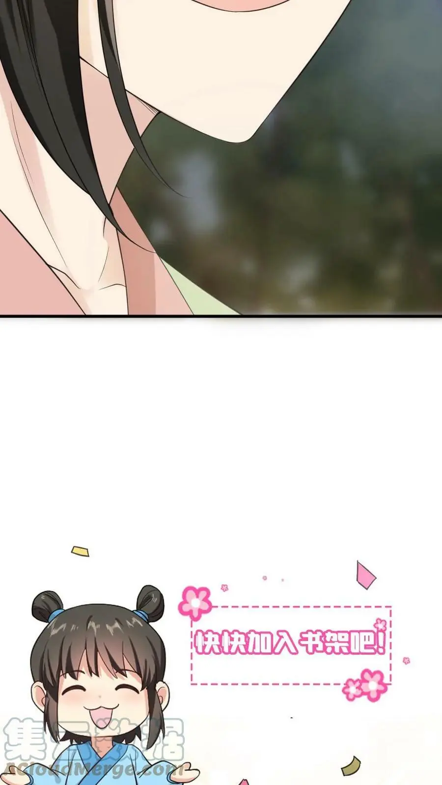第64话 无宠之人，就是低贱！ 第27页