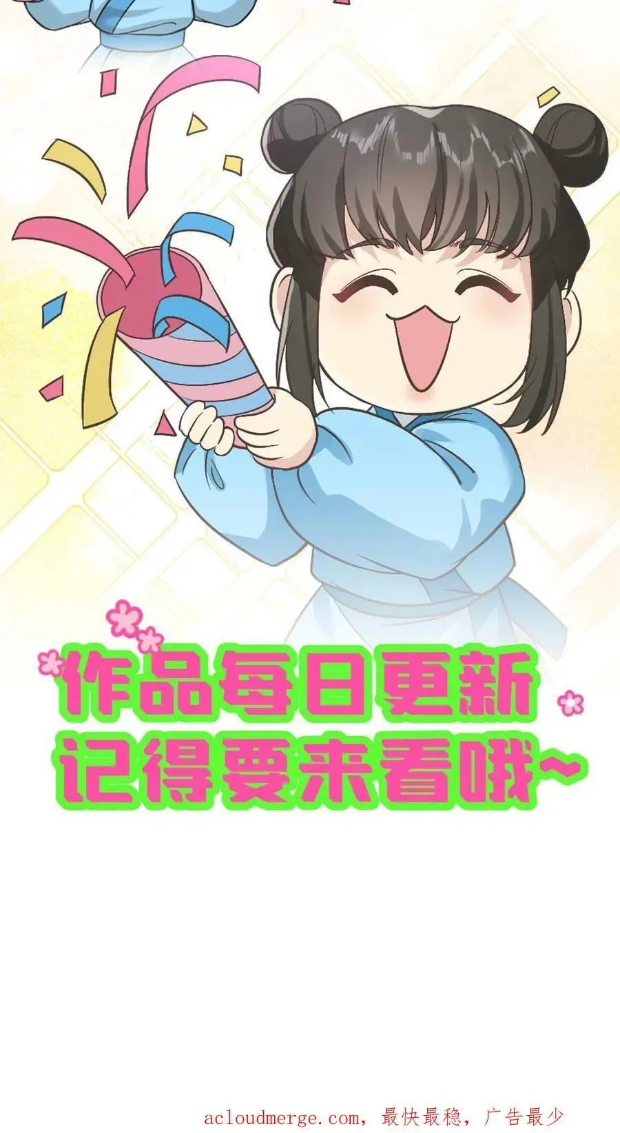第64话 无宠之人，就是低贱！ 第28页