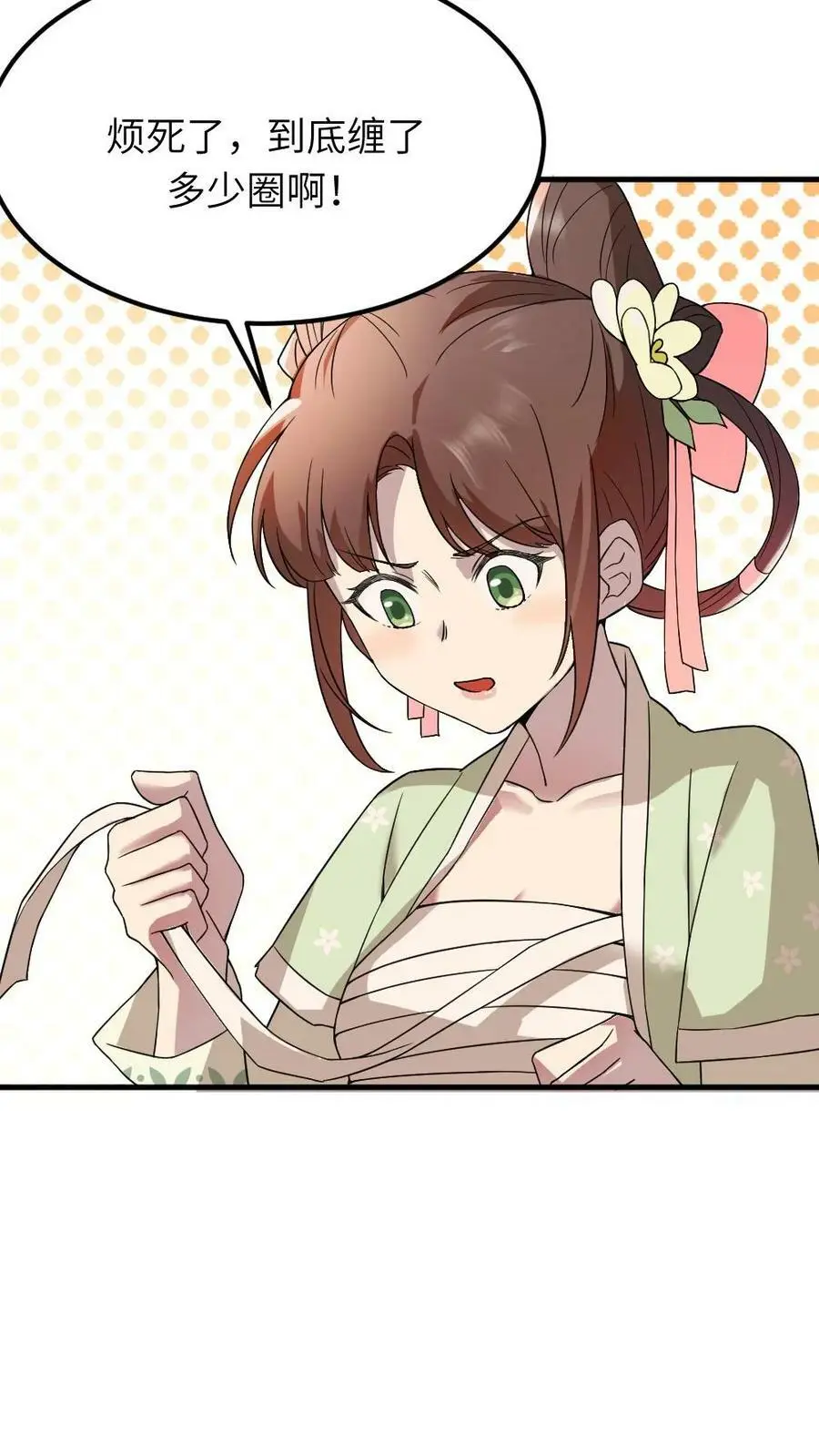 第63话 不能让女主看到我和暴君单独在一起 第12页