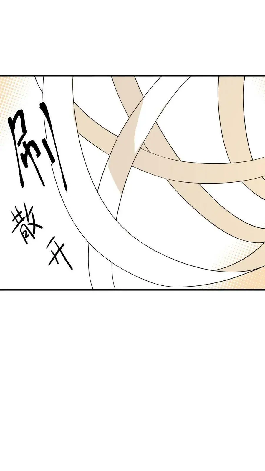 第63话 不能让女主看到我和暴君单独在一起 第14页