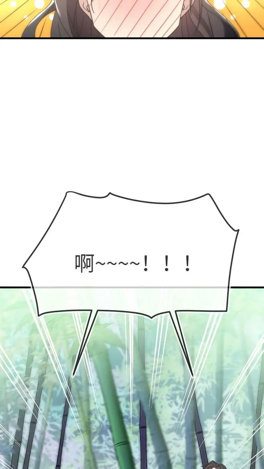 第63话 不能让女主看到我和暴君单独在一起 第18页