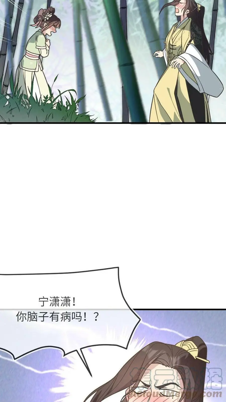 第63话 不能让女主看到我和暴君单独在一起 第19页