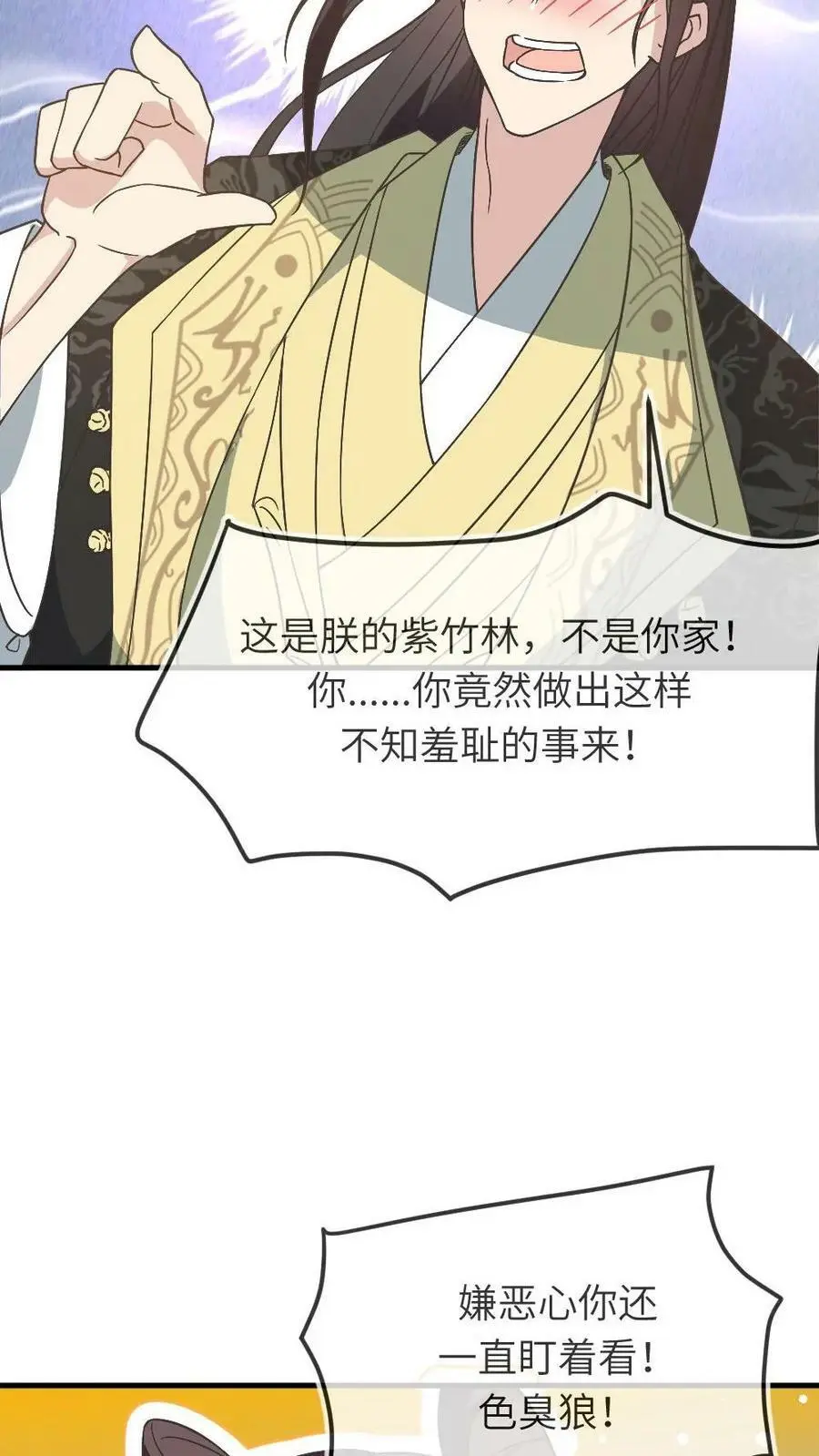 第63话 不能让女主看到我和暴君单独在一起 第20页