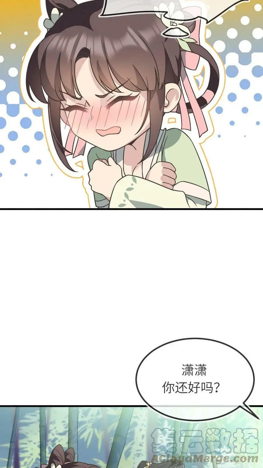 第63话 不能让女主看到我和暴君单独在一起 第21页