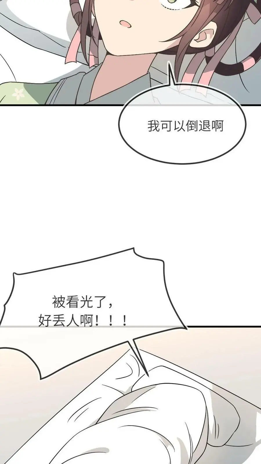 第63话 不能让女主看到我和暴君单独在一起 第28页