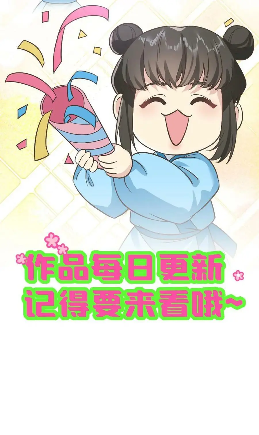 第63话 不能让女主看到我和暴君单独在一起 第30页