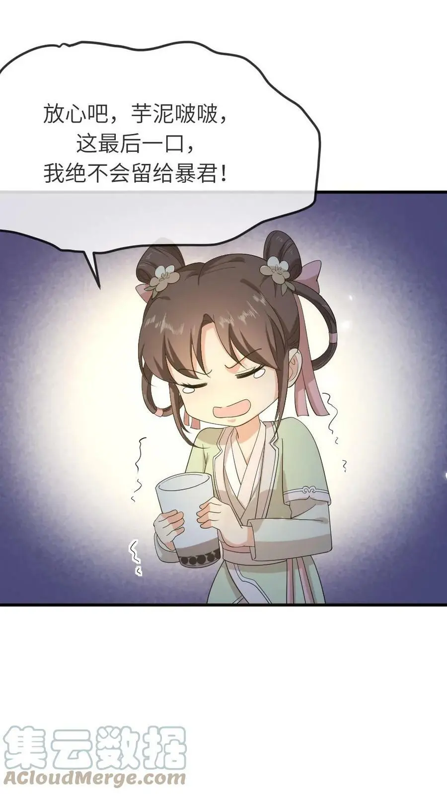 第62话 胸都要爆出来！ 第5页
