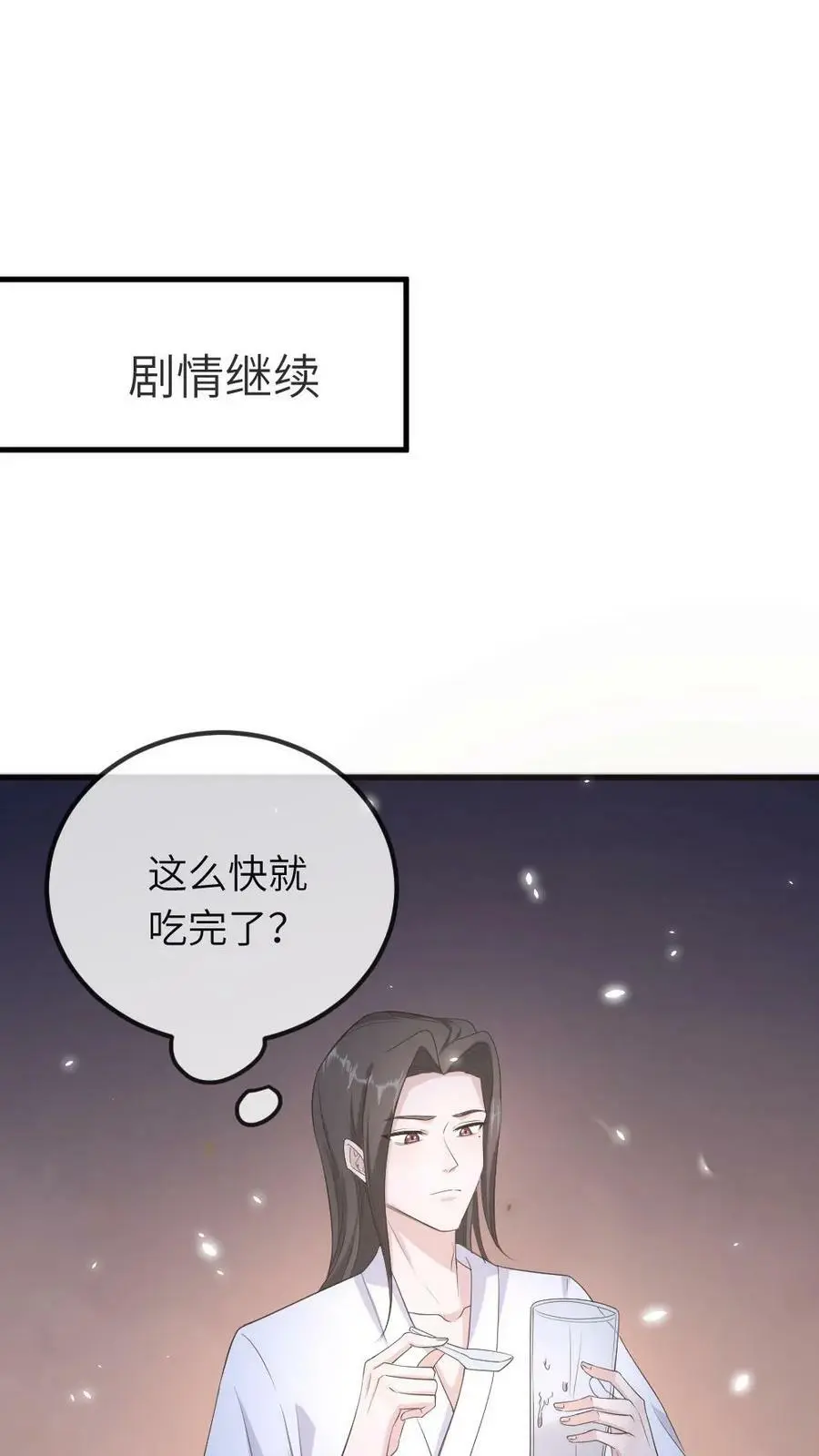第62话 胸都要爆出来！ 第6页