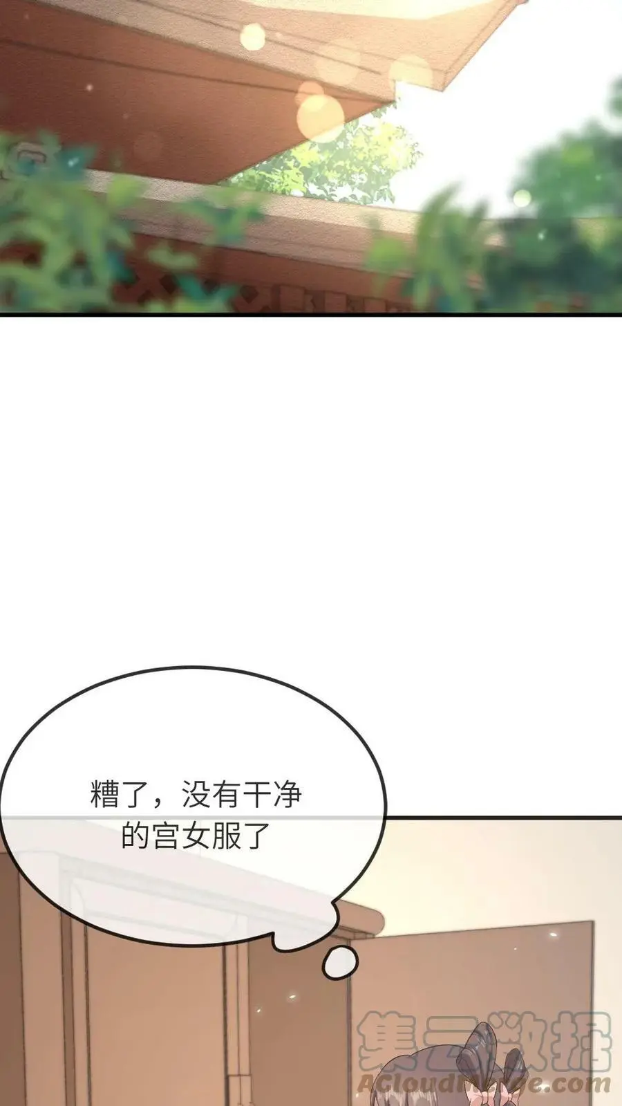 第62话 胸都要爆出来！ 第9页