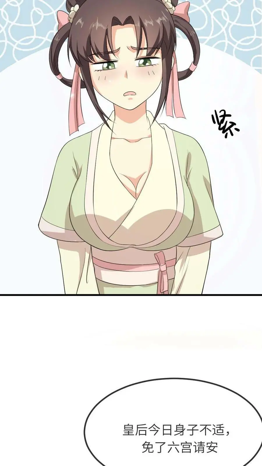 第62话 胸都要爆出来！ 第14页