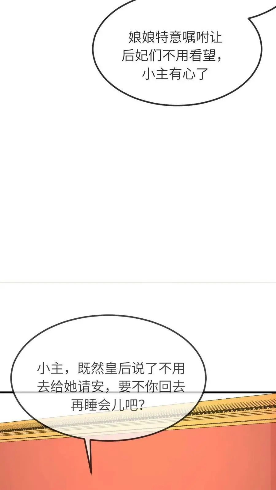 第62话 胸都要爆出来！ 第16页