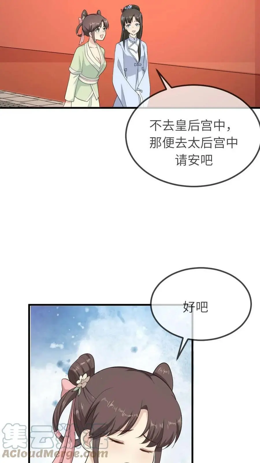 第62话 胸都要爆出来！ 第17页