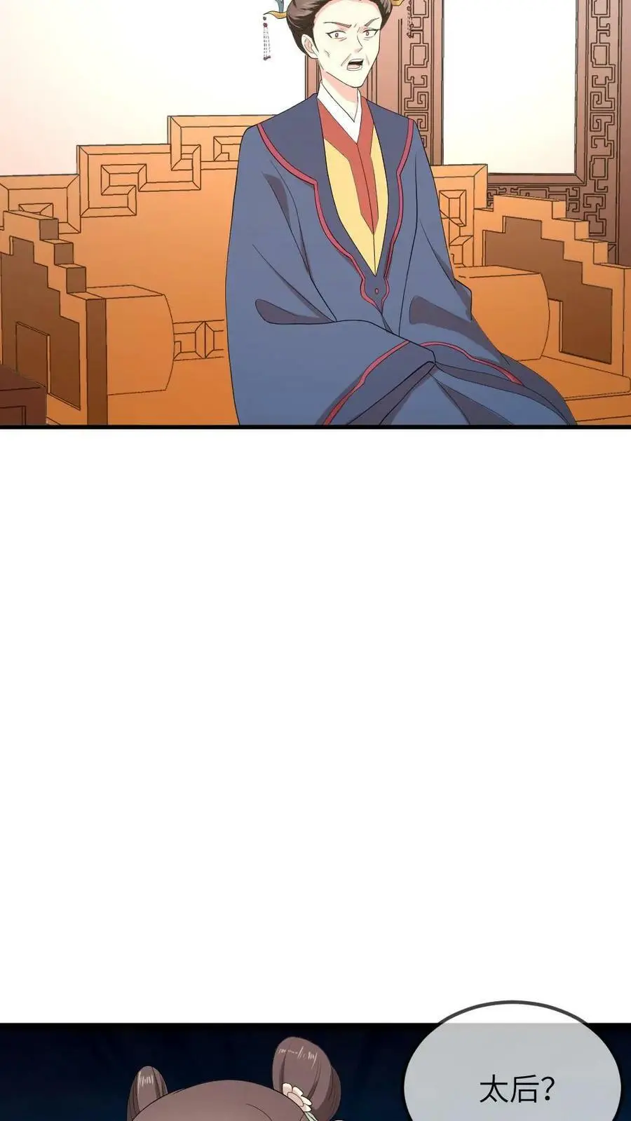 第62话 胸都要爆出来！ 第22页