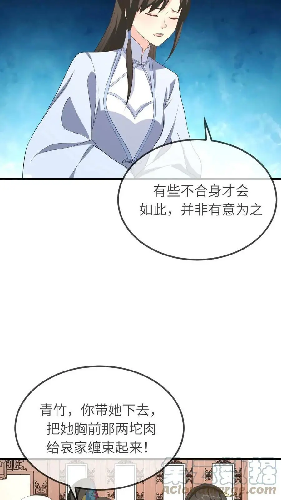 第62话 胸都要爆出来！ 第27页