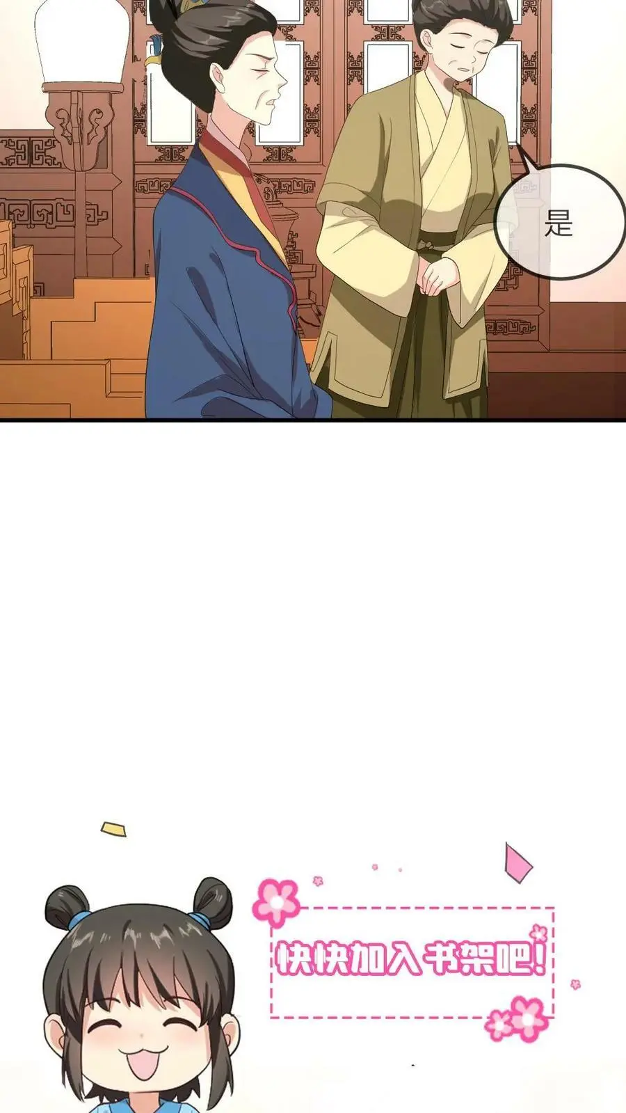 第62话 胸都要爆出来！ 第28页