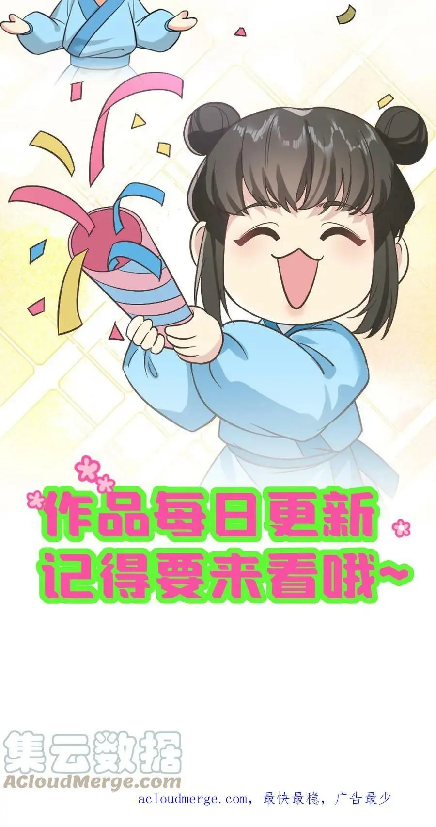 第62话 胸都要爆出来！ 第29页