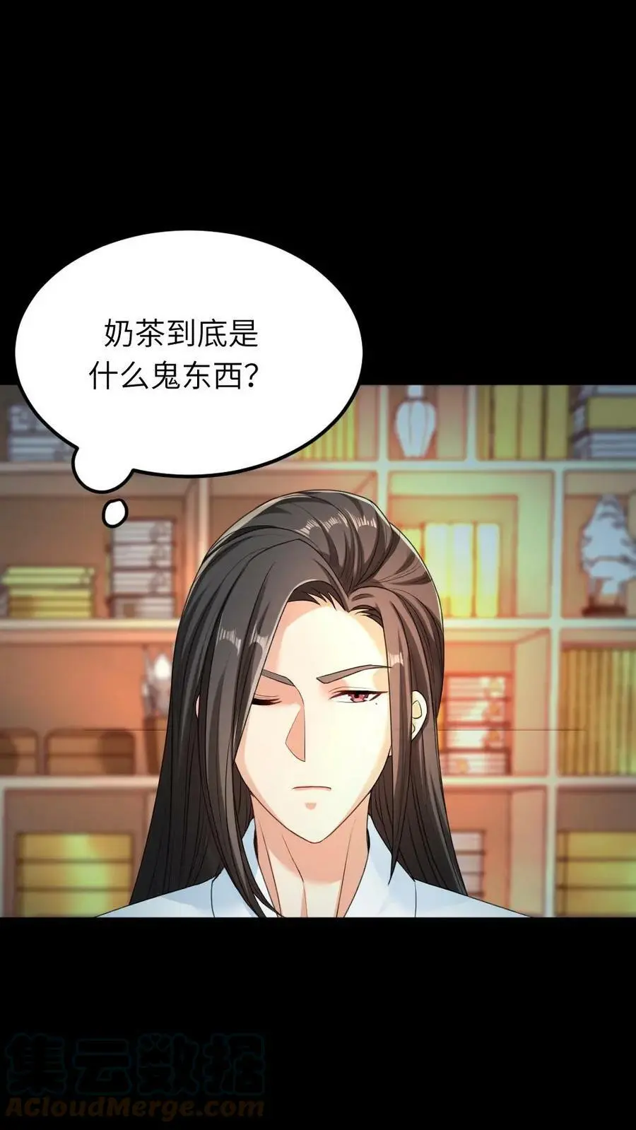 第61话 暴君喝了宁潇潇的奶茶 第5页