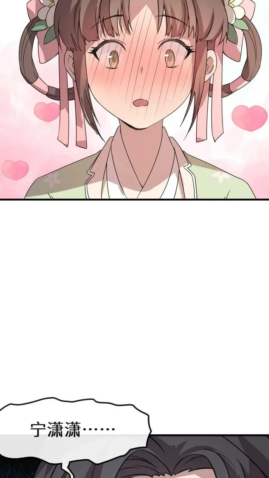 第60话 看到了小‘陆临渊’ 第8页