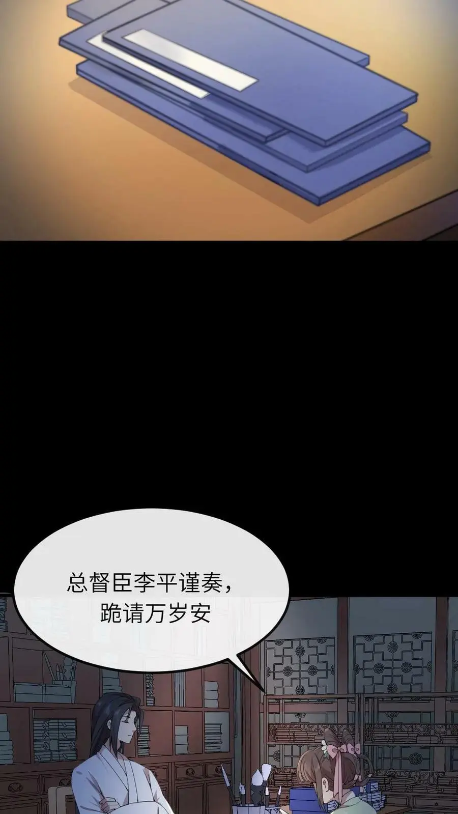 第60话 看到了小‘陆临渊’ 第18页