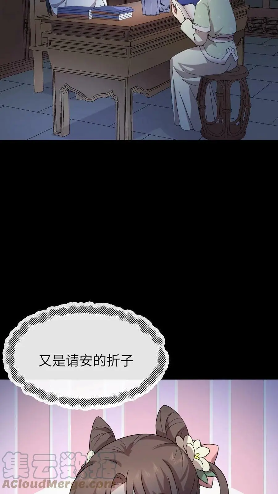 第60话 看到了小‘陆临渊’ 第19页